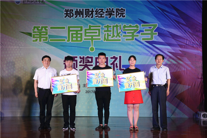 冰球突破mg正规官网第二届卓越学子颁奖典礼