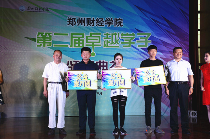 冰球突破mg正规官网第二届卓越学子颁奖典礼